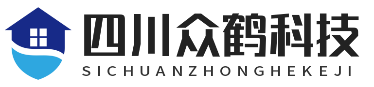 四川众鹤科技有限公司